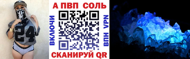 Купить закладки  Кедровый  A-PVP кристаллы 