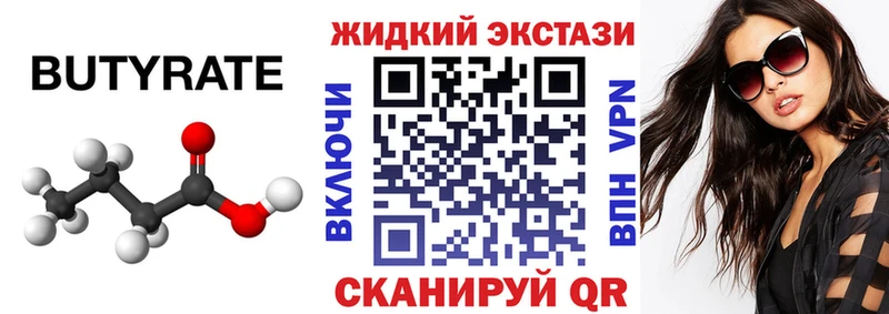 Купить где  Кедровый  Бутират оксана 