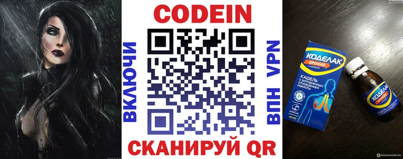 Кодеин напиток Lean (лин)  Купить  Кедровый 