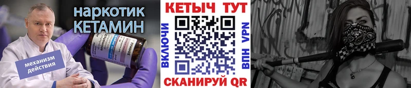 КЕТАМИН ketamine  Купить  Кедровый 
