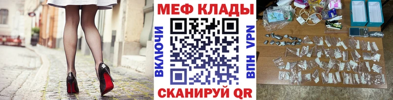 Купить закладки  Кедровый  Мефедрон мука 